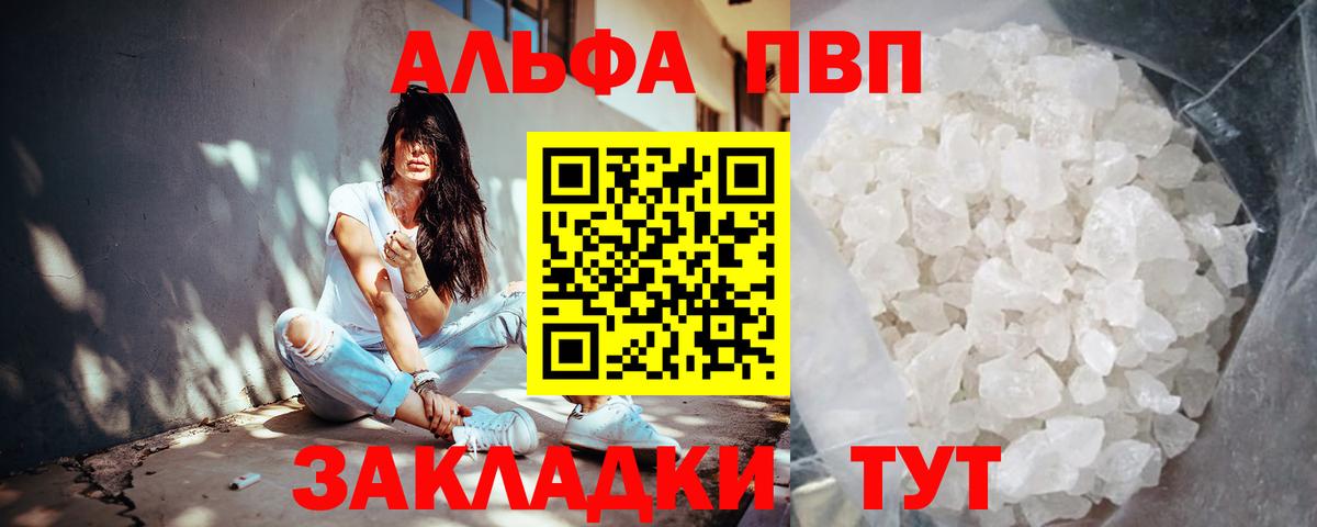 APVP мука Аша