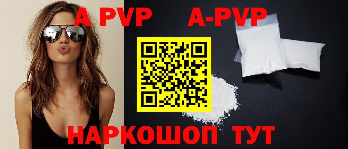 A-PVP Crystall  Alfa_PVP СК КРИС  Аша  Вход с VPN  А ПВП крисы CK 