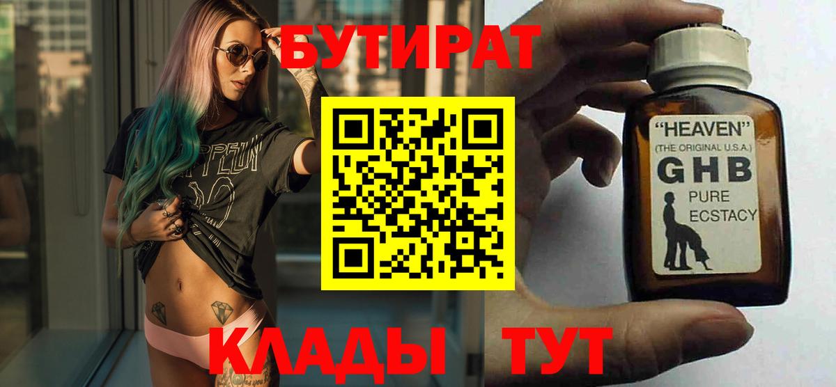 ГАШИШ  Вход с VPN  МАРИХУАНА  Аша  МЕФ кристаллы  МДМА 