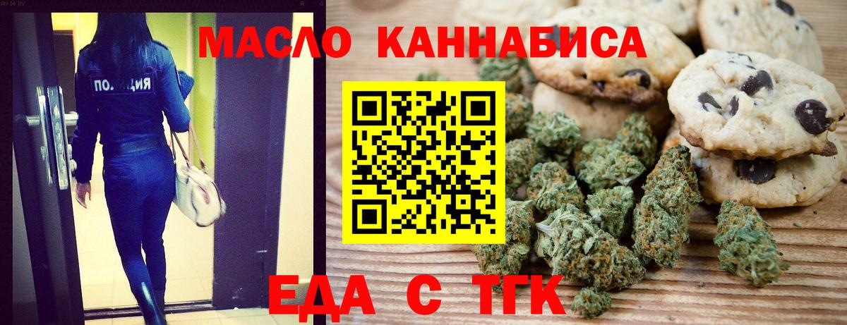 Аша  Печенье с ТГК конопля  Вход с VPN 