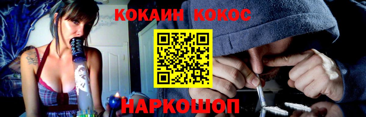 Кокаин 98%  COCAIN  Вход с VPN  Аша  COCAIN Columbia 