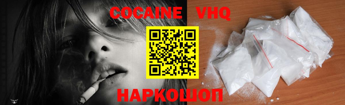 Кокаин FishScale Аша