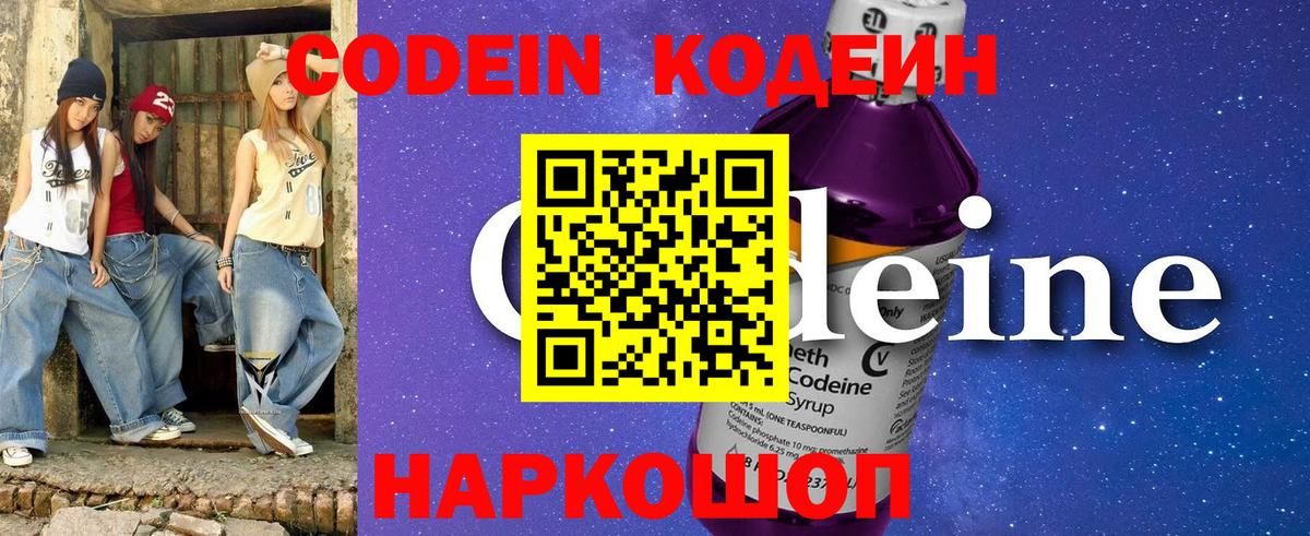 Аша  Кодеиновый сироп Lean напиток Lean (лин)  Кодеиновый сироп Lean напиток Lean (лин)  Вход с VPN 