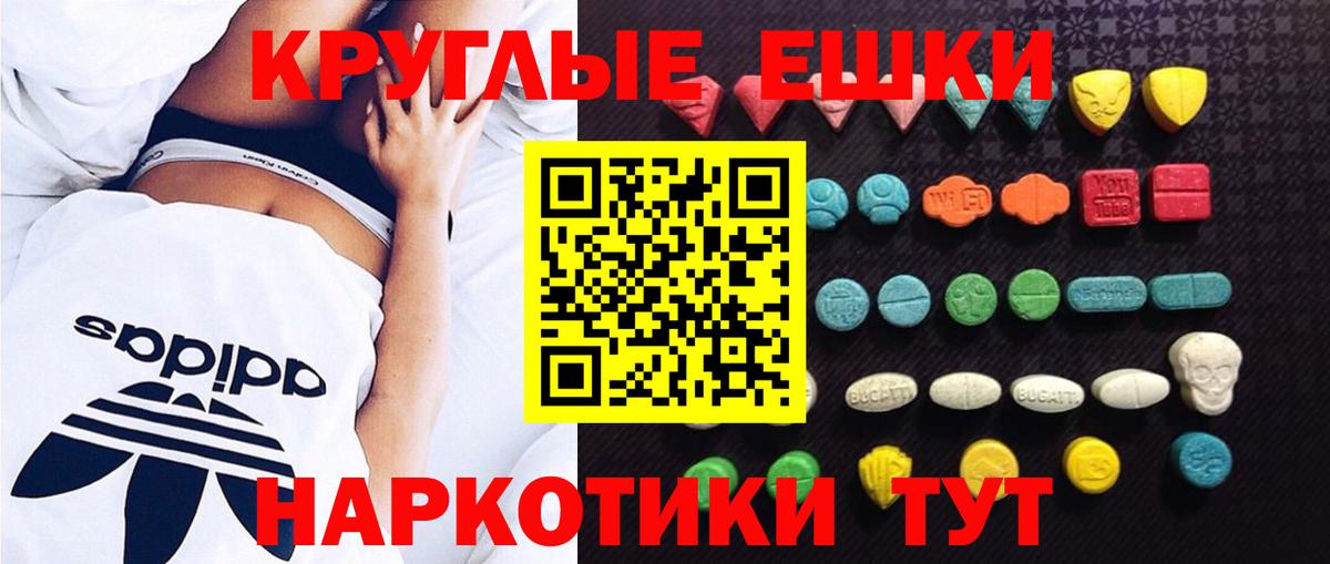 ЭКСТАЗИ 280 MDMA  ЭКСТАЗИ  Аша  Экстази 280мг  Вход с VPN 