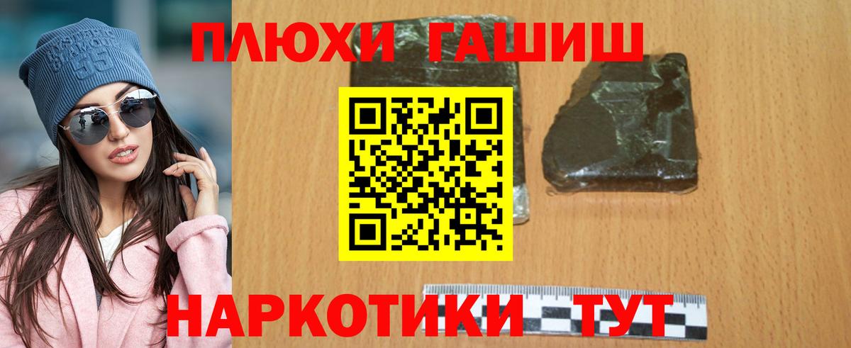 ГАШИШ Cannabis  ГАШ ice o lator  Аша  Вход с VPN 