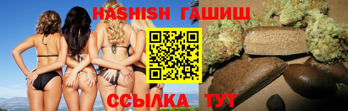 Гашиш Cannabis Аша