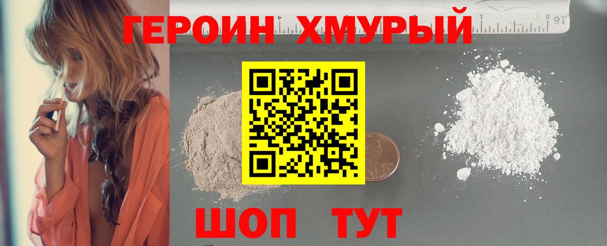 Аша  Героин Heroin  ГЕРОИН  Вход с VPN 