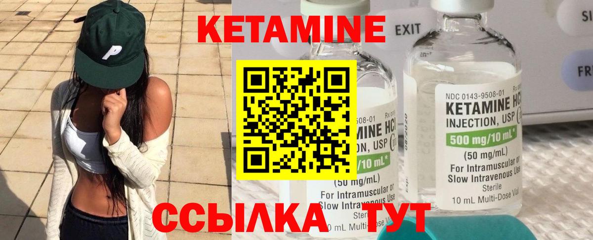 КЕТАМИН ketamine  Кетамин VHQ  блэк спрут зеркало  Вход с VPN  Аша 