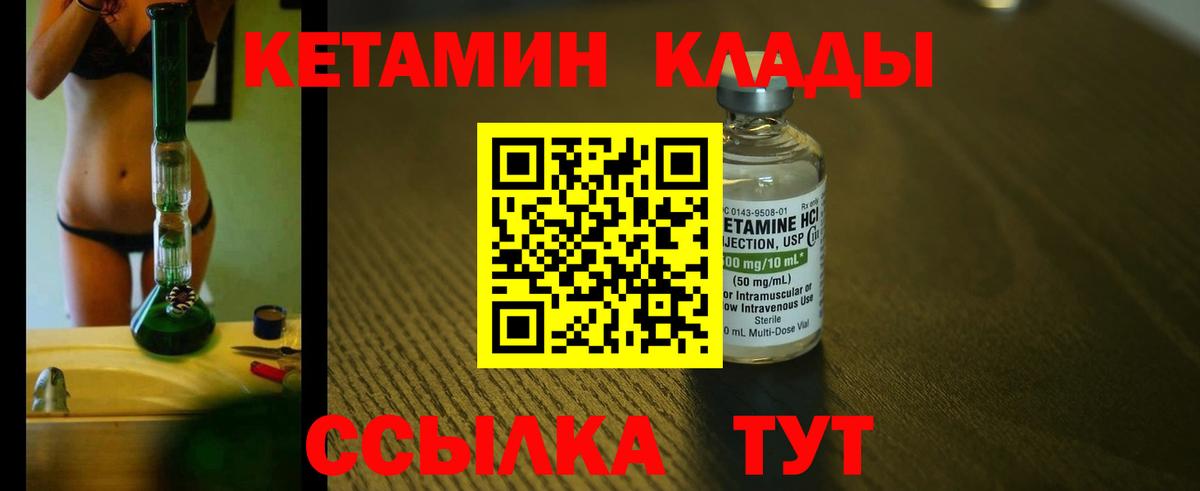 КЕТАМИН ketamine Аша