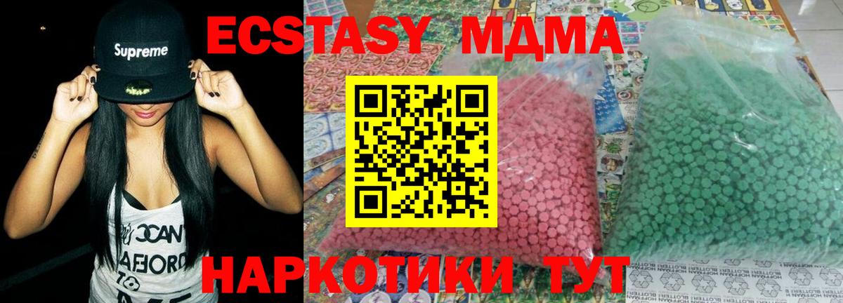 MDMA молли  MDMA  Аша  Вход с VPN  МДМА кристаллы 