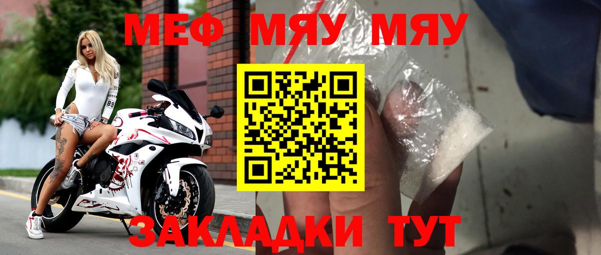 Мефедрон  МЯУ-МЯУ VHQ  Вход с VPN  МЕФ  Аша  МЕФ 4 MMC 