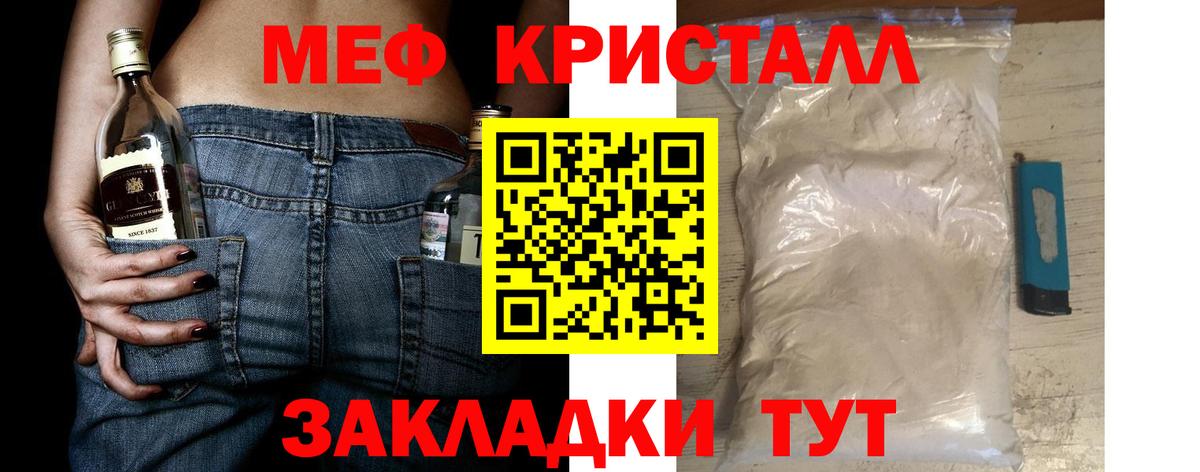 Меф  Аша