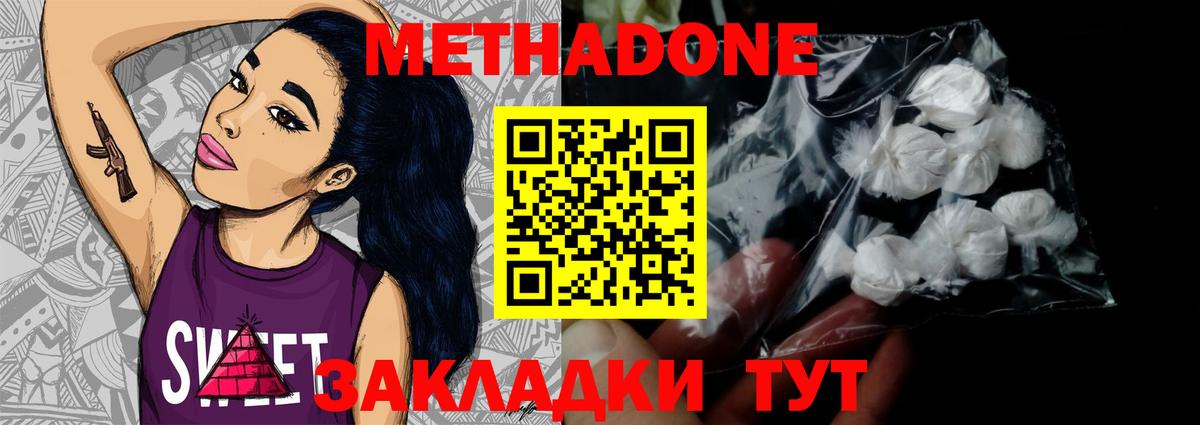 МЕТАДОН белоснежный  MEGA рабочий сайт  Аша  Вход с VPN 