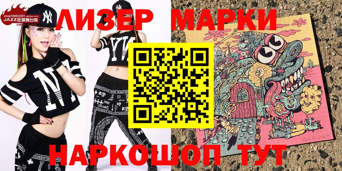 Аша  Марки NBOMe 1,5мг  Вход с VPN 