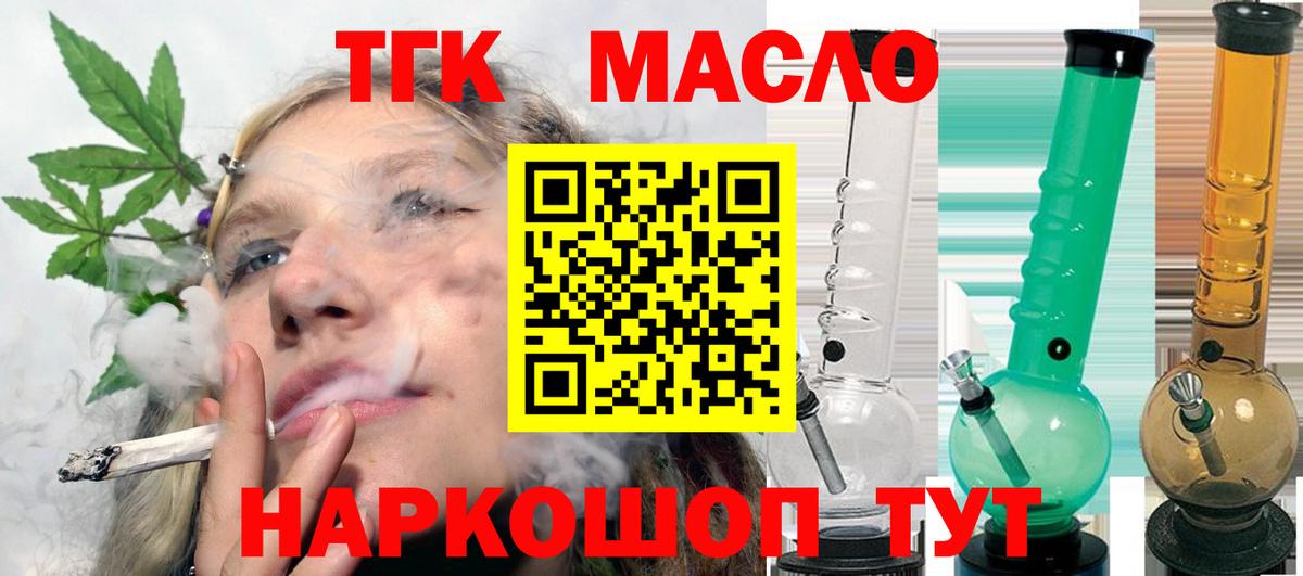 Дистиллят ТГК THC oil  Вход с VPN  Дистиллят ТГК THC oil  ссылка на мегу ТОР  Аша 