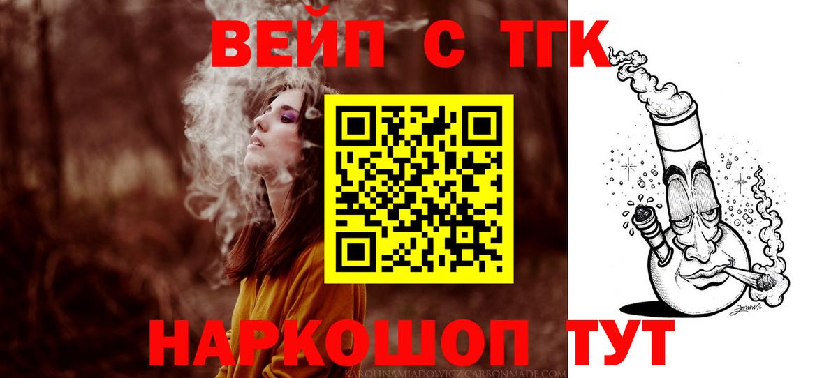 Дистиллят ТГК вейп Аша